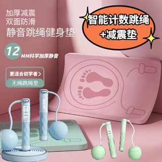 【無繩跳繩❤減震墊】臺灣出貨💟 智慧計數跳繩 跳繩 跳繩墊電子跳繩瑜伽墊 健身跳繩 加厚跳繩墊 靜音降噪運動墊 慢跑墊