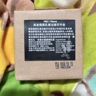 老虎狗 膠原蛋白皂/杏仁花酸/藻針霜/橙花淨白精油/雪絨花無痕霜 等 轉售 現貨 櫻花egf 蠶絲蛋白精華