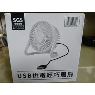 USB供電桌上型風扇 輕巧扇