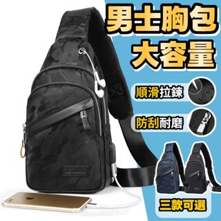 【Colo】袋鼠男士胸包 戶外休閒斜挎包 牛津佈 防水胸包 耐磨揹包 多功能大容量胸前單肩包 商務上班通勤男包 韓版揹包