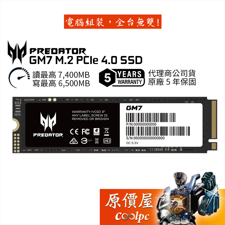 Acer Predator GM7 M.2 PCIe 4.0 SSD/固態硬碟/原價屋