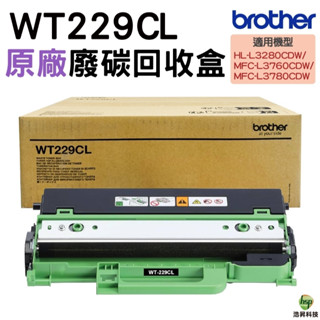 Brother WT-229CL 原廠廢碳回收盒 HL-L3280CDW MFC-L3760CDW MFC-L3