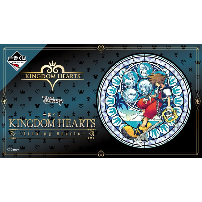 《王國之心》一番賞 KINGDOM HEARTS-Linking Hearts