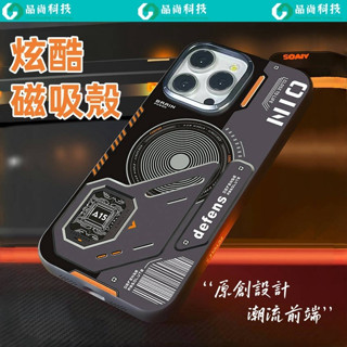 潮牌膚感防指紋 強磁無線充 防摔殼 適用 蘋果 iPhone 16 15 14 13 12 11 Pro max 手機殼