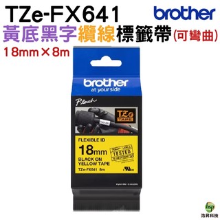 Brother TZe-FX641 18mm可彎曲 護貝 原廠標籤帶 黃底黑字