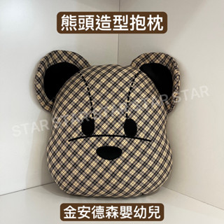 金安德森嬰幼兒/兒童抱枕 可愛格子熊熊造型抱枕 格紋靠枕 格子熊午安枕 KA39
