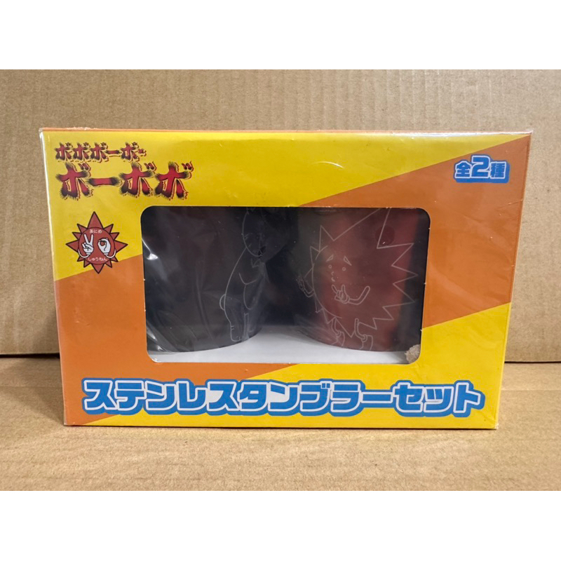 ￥My公仔￥ 日本限定 日版 集英社 Jump 鼻毛真拳 Bobobo 不銹鋼杯 不鏽鋼杯 杯子 首領巴其 鋼杯