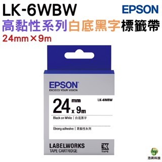 EPSON LK-6WBW 24mm 高黏性系列 原廠標籤帶 白底黑字