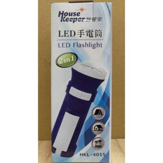 妙管家LED手電筒 充電式LED手電筒 HKL-4055 國光生