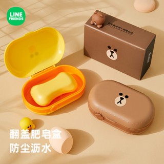 ⭐ LINE FRIENDS 肥皂盒 收納盒 瀝水盒 雙層肥皂盒 香皂盒 帶蓋肥皂盒 BROWN 熊大 莎莉