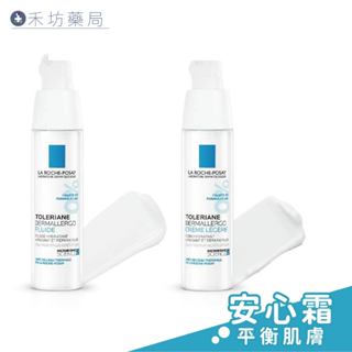 理膚寶水 多容安極效舒緩修護精華乳 40ml 輕潤型/清爽型 安心霜 新升級配方 敏感肌 強化肌膚 禾坊藥局親子館