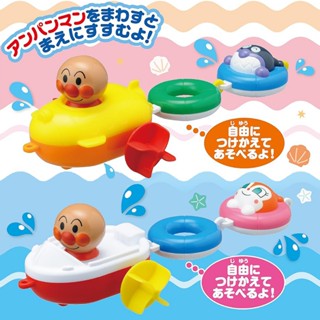 現貨【全新特價✿日本帶回】麵包超人 ANPANMAN 好朋友小船 洗澡玩具 潛水艇 連結船 水上玩具 發條船