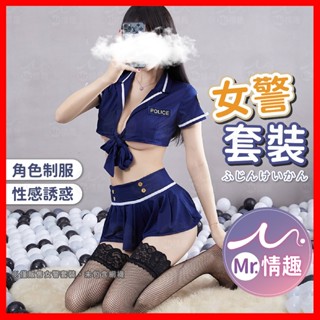 【今天買 明天到】女警套裝 24H出貨 警察 女警裝 女警制服 制服套裝 情趣衣服 角色扮演 情趣服 Cosplay