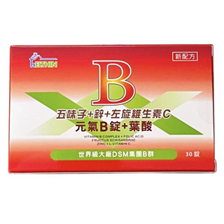 艾爾欣 元氣綜合維生素B群30粒/盒 新增五味子