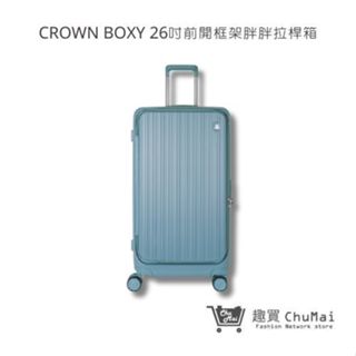 【CROWN】BOXY 26吋-鼠草綠 前開框架胖胖拉桿箱 行李箱 旅行箱 旅遊箱 | 趣買購物旅遊生活館
