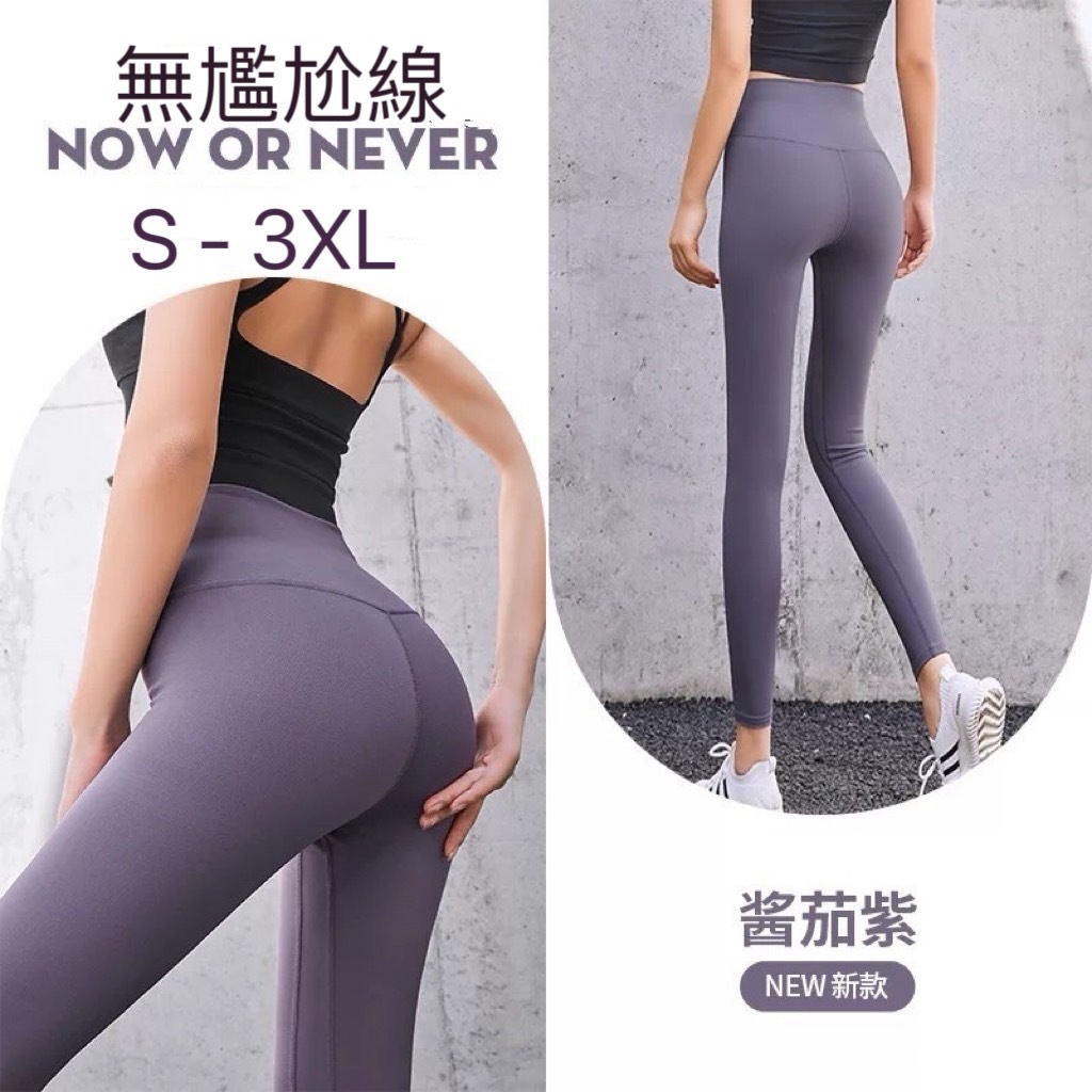 2件298🎀one day+台灣現貨當天出貨 瑜伽褲 壓力褲 韻律褲 緊身褲 其他長褲運動褲高腰瑜珈褲 內搭褲 重訓褲