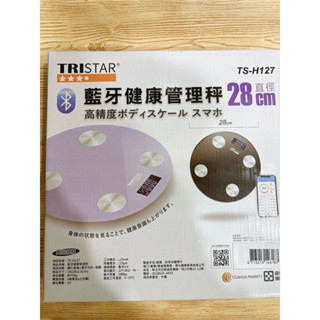 TRISTAR藍芽智慧體重計/健康管理秤28CM 限重180kg重量750