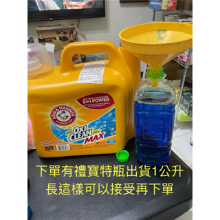 第二賣場下單有禮特價現貨ARM有拆賣1公升129元強效洗衣精新增小蘇打粉 5.91公升#139856