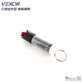 【酷愛】美國 Vexor 威獅 口袋迷你型、防狼噴霧，鑰匙圈式防身辣椒噴劑、辣椒水