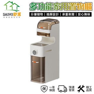 【MOOG 沐格】抽屜式夾縫櫃 家用廚房儲物置物架 多功能窄縫防塵收納櫃 窄櫃 夾縫收納櫃 夾縫置物架 縫隙收納