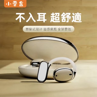 8h出貨 開放式藍芽耳機 藍芽耳機 無線耳機 不入耳 耳掛式耳機 柏林之聲 運動耳機 降噪高音質 超長續航 適用蘋果安卓