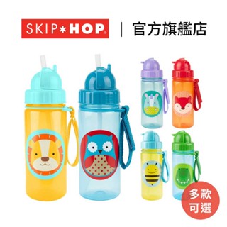 官方直營｜美國【SKIP HOP】ZOO 吸管學習冷水壺 390ml 兒童水壺 兒童水杯 幼童水壺 吸管冷水壺 吸管水杯