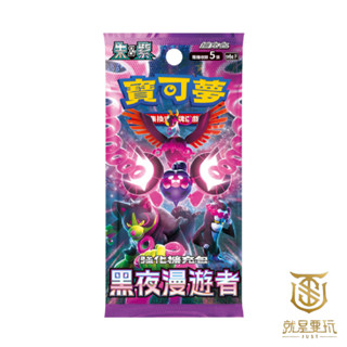 【就是要玩】寶可夢卡牌 朱&紫 黑夜漫遊者 卡牌 正版 繁中 冰雪險境 151 黯焰支配者 激狂駭浪 桃歹郎 零之秘寶
