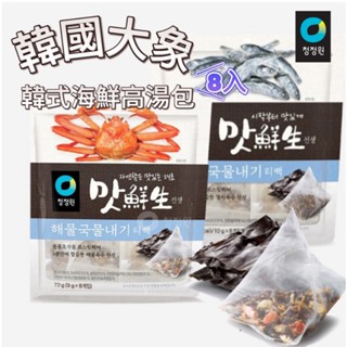 【首爾先生mrseoul】韓國大象/清淨園-鯷魚海鮮高湯包（螃蟹風味）、小魚乾高湯包（鯷魚風味）熬湯包