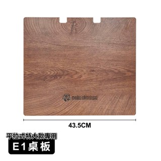 【臺灣出貨】✴平拉 桌板✴ 桌板 木桌 木質桌板 木質 優質木板 密度板 E1密度板 質感桌板 素色桌板