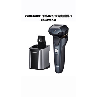 請詢價Panasonic日製3D刀頭電動刮鬍刀 ES-LV97-K【上位科技】
