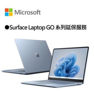 Surface Laptop GO 2年延長保固