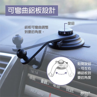 【迪克車架】可調鋁板旋轉式吸盤支架17mm球頭 GARMIN 行車記錄器/導航適用(SU-08M)