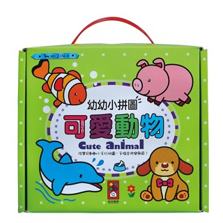 風車圖書 🌸2~4歲 🌸幼幼小拼圖(我的生活/可愛動物)兩款可選【嬰之房】