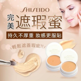 【日系報馬仔】日本 SHISEIDO 資生堂 遮瑕蜜 20g S100淺膚／S101深膚 化妝 遮瑕膏 D338559