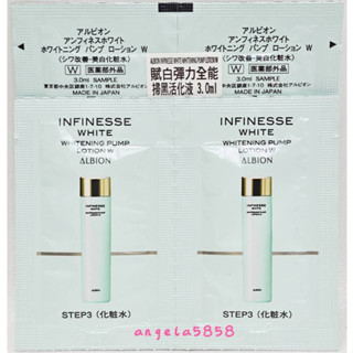 全新ALBION 奧碧虹 賦白彈力全能掃黑活化液3ML*2包~試用包~化妝水~專櫃品~1組2包~開電子發票~艾倫比亞