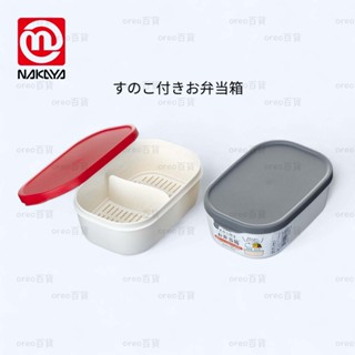 日本製【NAKAYA】分格瀝水保鮮盒 650ml 可微波 日式餐盒 便當盒
