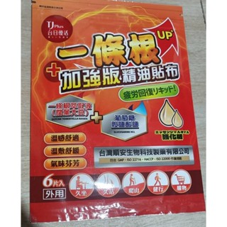 順安楠哥哥一條根精油貼布 TJ 一條根 (加強版 )