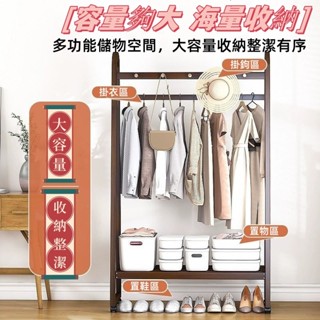 衣帽架 落地衣架 掛衣架開放式衣架 吊衣架 簡易衣櫃 工業風層架 帽架 衣架子 簡易衣櫥可移動家用掛衣架落地立式室內