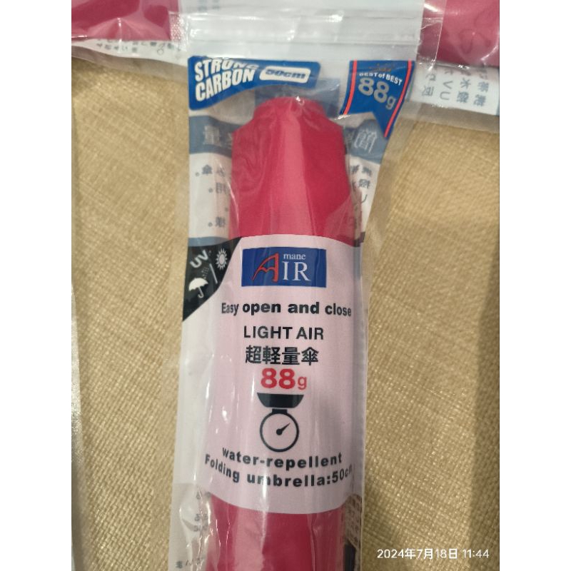 Amane Air 超輕量折疊 傘晴雨兼用 摺疊傘 超輕量傘 簡單開合 UV防護 全新 未使用