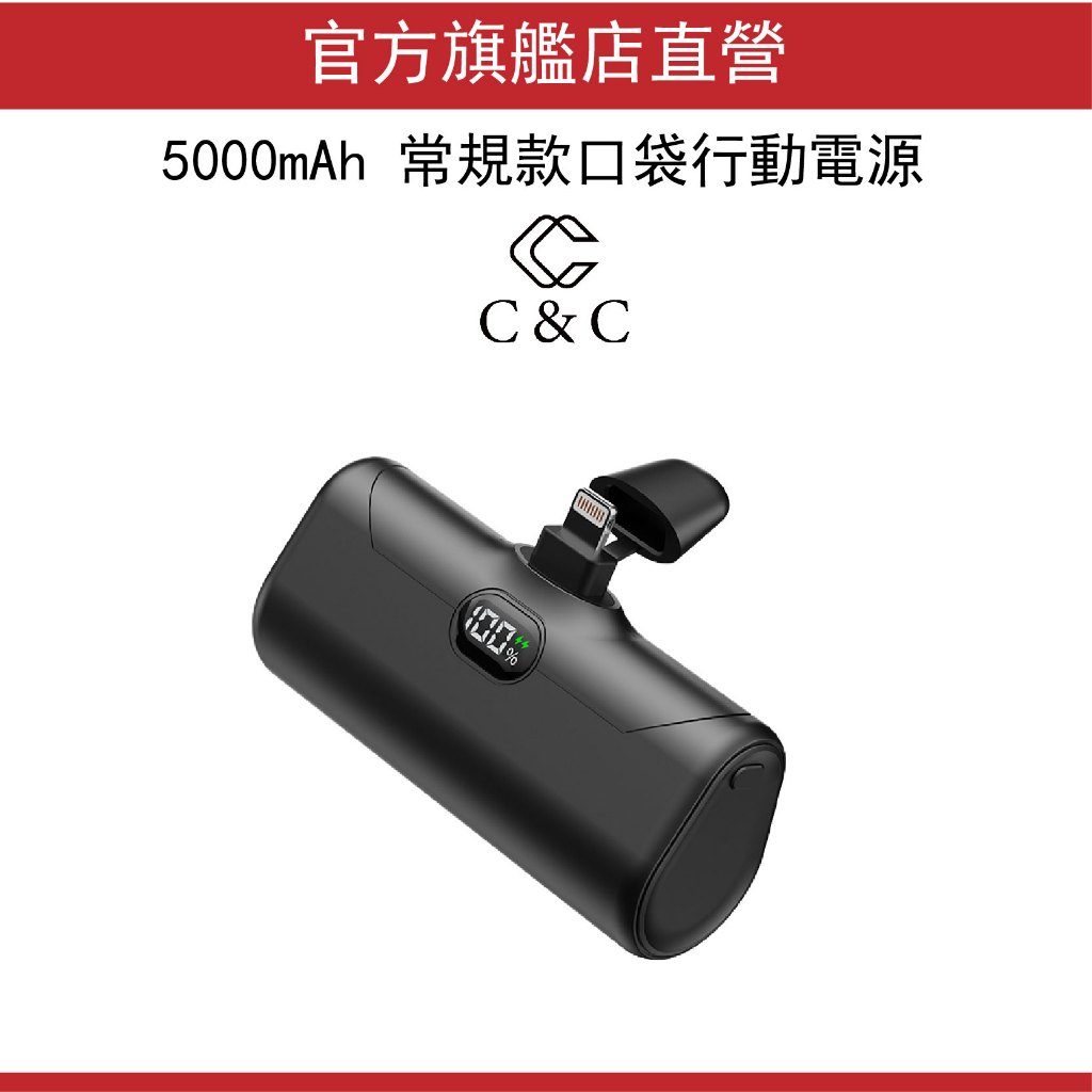 【有標示WH+3C】加長版口袋行動電源 5000mAh迷你膠囊行動電源 行充iphone  行動充 贈送收納袋 質保壹年