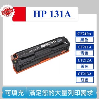 【酷碼數位】 M276nw 碳粉匣 M251nw CF210A CF211A CF212A CF213A hp 131A