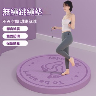 臺灣出貨 家用 加厚20mm 超厚 防滑 運動墊 瑜珈墊 隔音減震跳繩圓形泡沫墊圓型隔音墊室內戶外加厚瑜伽無繩跳繩靜音