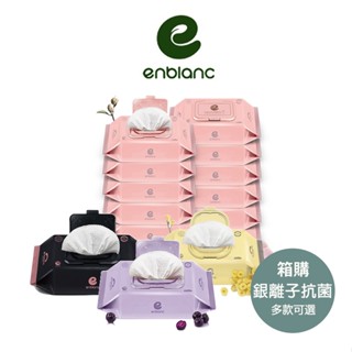 公司授權正版 <箱購>︱韓國【ENBLANC】銀離子抗菌 有蓋純水濕紙巾 隨身包 寶寶濕紙巾︱翔盛國際baby888