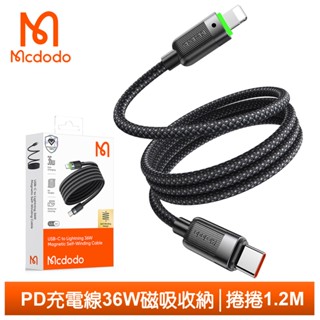 Mcdodo PD/Lightning/Type-C/iPhone充電線傳輸線快充線編織線 磁吸收納 捲捲 1.2M
