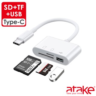 【ATake】Type-C 多功能讀卡器 (SD+mSD+USB) 讀卡機 SD卡 TF卡 USB擴充