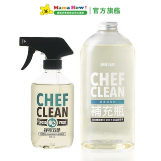 【淨毒五郎】蔬果清潔劑400ml / 蔬果清潔劑補充瓶1000ml 媽媽好婦幼用品連鎖