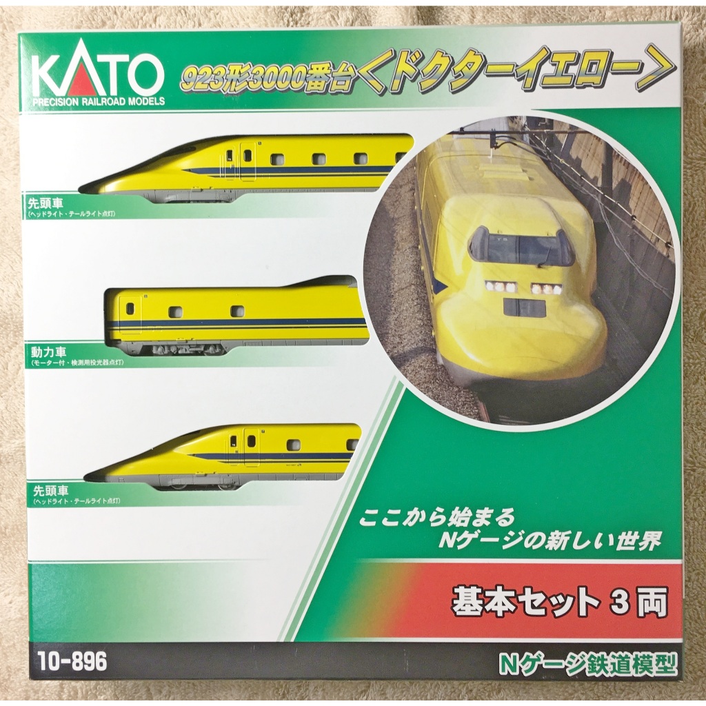 全新!現貨! KATO 10-896 923形3000番台 新幹線電気軌道総合試験車 3両基本