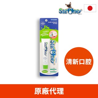 【日本 SigOne 】日本犬用潔淨牙膏(狗狗牙膏推薦/全成份可/潔牙凝膠/雞肉口味)