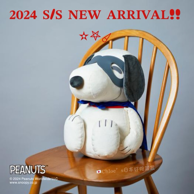 {🇯🇵MIZUNO美津濃｝【PEANUTS】史努比健身球🏋🏻‍♀️-2024 𝐍𝐞𝐰!!★✨#日本直送#日本代購