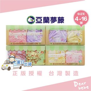 亞蘭夢藤 臺灣製 小鯨魚木代爾女童內褲 2件組 / 小鯨魚內褲 兒童內褲 女童內褲 木代爾內褲 莫代爾內褲 3526